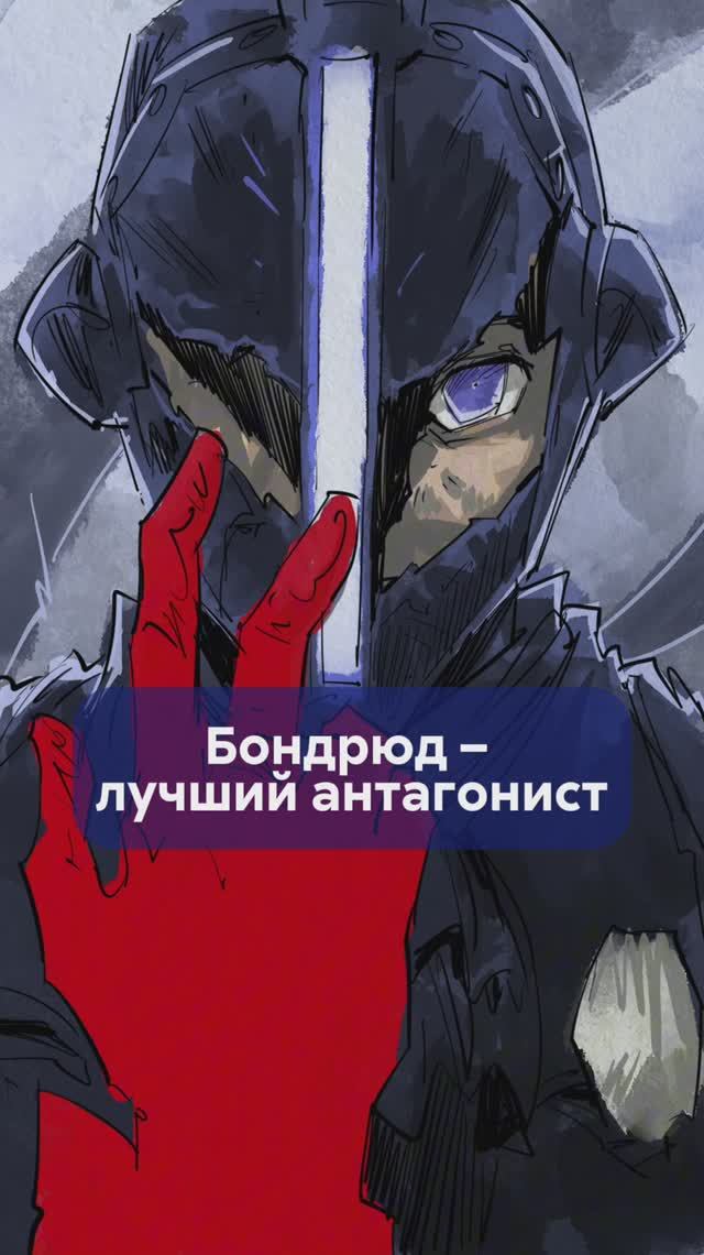 Почему БОНДРЮД один из самых страшных антагонистов? #Бондрюд #СозданныйВБездне #MadeInAbyss смотреть онлайн
