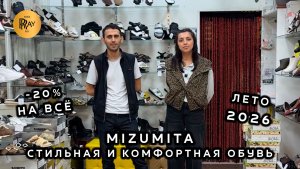 MIZUMITA😍 СТИЛЬНАЯ И КОМФОРТНАЯ ЖЕНСКАЯ ОБУВЬ✨ КОЛЛЕКЦИЯ ЛЕТО 2026⭐ ОПТ РОЗНИЦА💥 ТК Садовод Москва