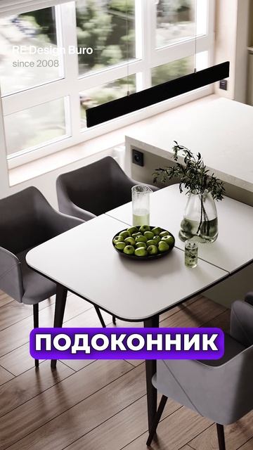 Как сделать подоконник красивым?