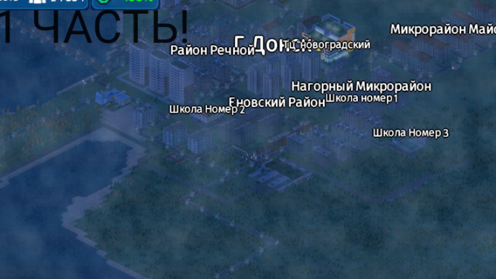 Обзор Кызорской области в TheoTown (область назвал из головы!)