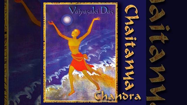 Vaiyasaki Das - Gauranga Karuna Koro, киртан Харе Кришна смотреть онлайн