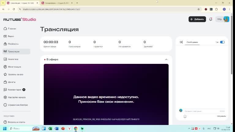 Стрим смотреть онлайн