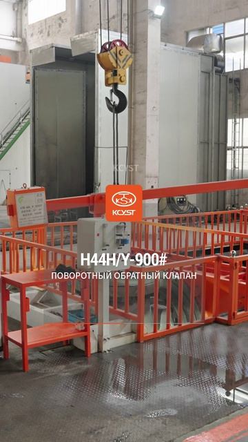 H44H Y-900# Поворотный обратный клапан KCYST
