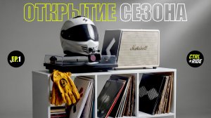 S2.E1. ОТКРЫТИЕ МОТО СЕЗОНА 2026  МотоФестиваль Рев Поволжья