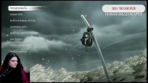 Я отомщу за тебя мой конь в  Ghost of Tsushima