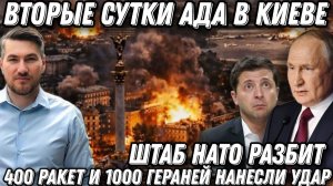 Вторые сутки ада. Возмездие за автобус. Штаб НАТО разбит. ЦРУшники ликвидированы. Горит техника США