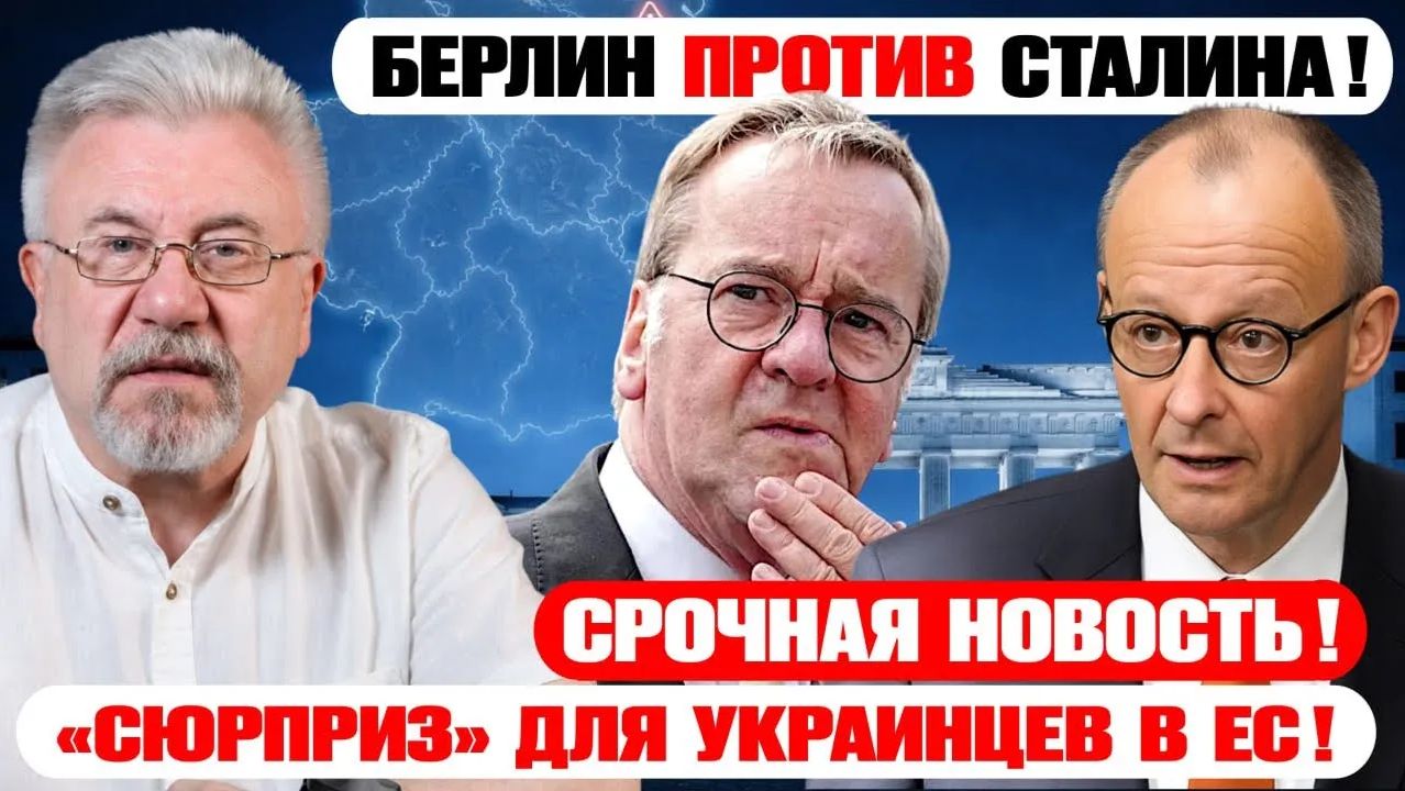 🔥 ЧТО ПРОИСХОДИТ В ГЕРМАНИИ Новые лимиты на свет и сюрприз для беженцев! смотреть онлайн