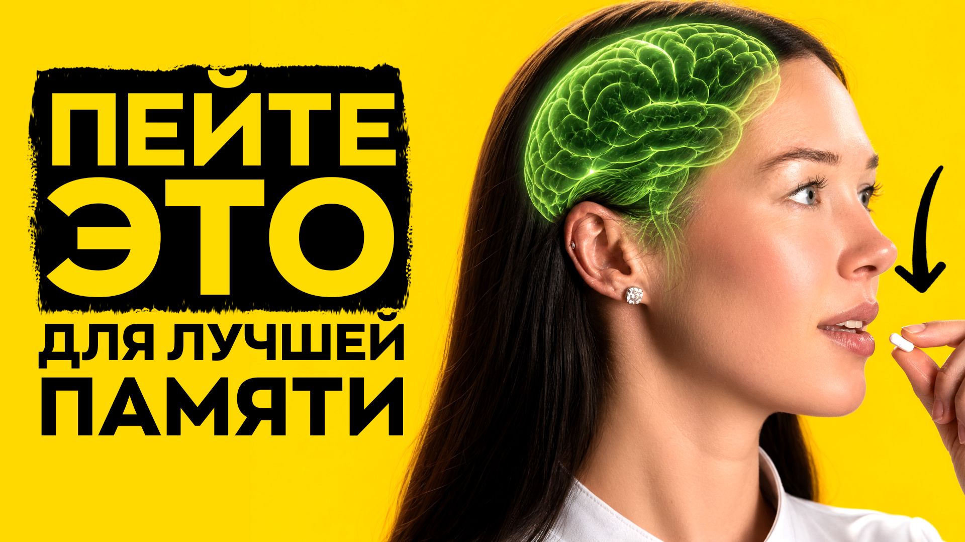 ЭТО лучшие витамины для работы мозга и памяти! Проверено смотреть онлайн