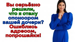 Содержать золовку за мой счет? Еще чего! Нашли дуру! | Истории из жизни | Реальные истории
