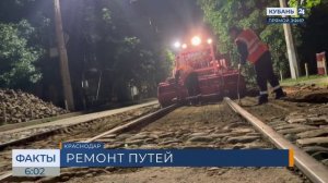 Движение в центре Краснодара ограничили из-за ремонта трамвайных путей