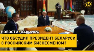 Лукашенко – Мазепину: Богатый человек должен работать на свою Родину / Зачем банкам «цифровой след»?