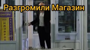 ДЕЛО ЧЕСТИ /СЕМЕЙНЫЙ МАГАЗИН НАЗАРОВЫХ РАЗГРОМИЛИ