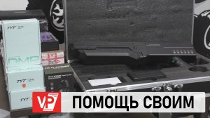 ВОЛГОГРАДСКАЯ ОБЛАСТЬ НАПРАВИЛА НА СВО ДЕТЕКТОРЫ ДРОНОВ И ВОЕННОЕ ОБОРУДОВАНИЕ