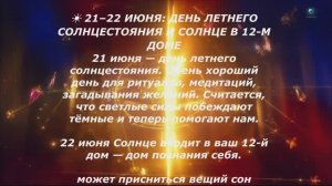 Лев на июнь 2026: гороскоп с датами и Юпитер в вашем знаке на целый год