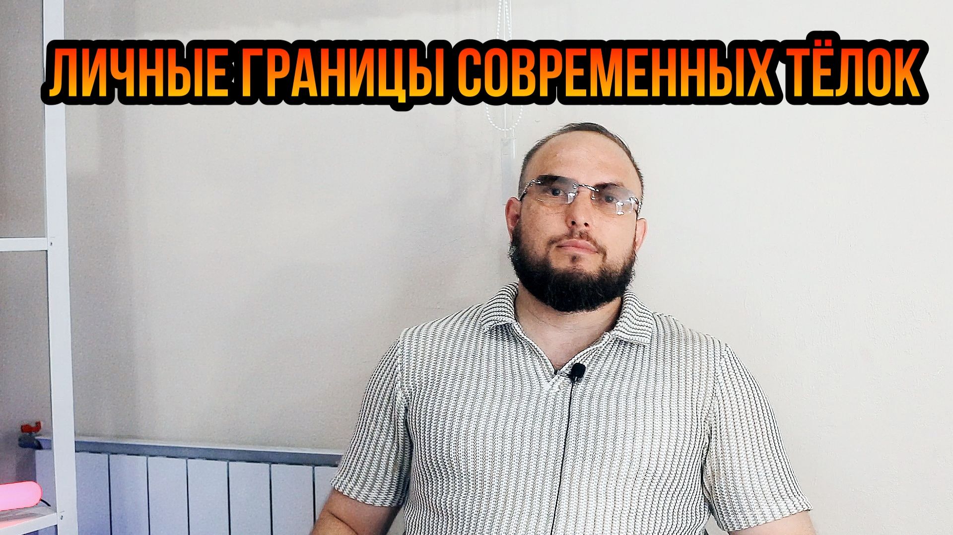 Личные границы современных тёлок смотреть онлайн