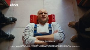 ROSSKO - порадуй своего внутреннего механика