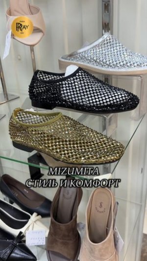 MIZUMITA🌸 ЛУЧШАЯ ОБУВЬ ДЛЯ ЛЕТА 2026✨ СТИЛЬ, КАЧЕСТВО И КОМФОРТ💖 ТК Садовод. Москва