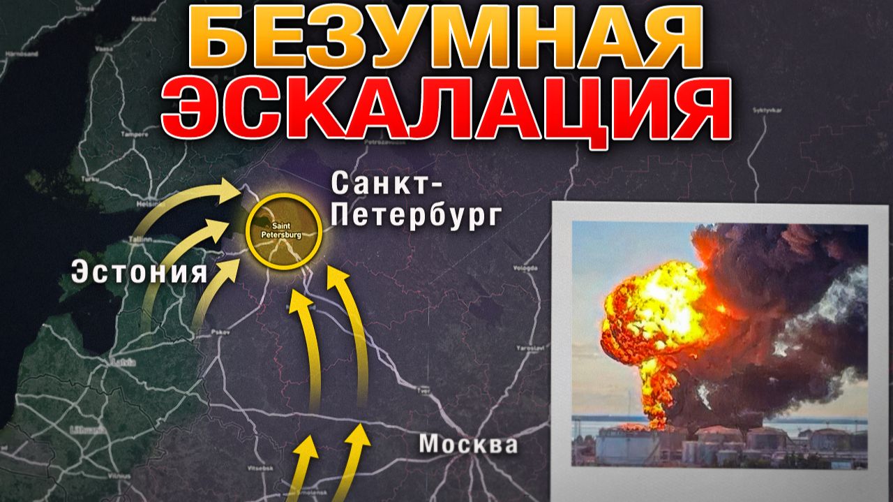 УКРАИНА АТАКУЕТ ПИТЕР: 354 БЕСПИЛОТНИКА💥 При Чем Тут НАТО и ЭСТОНИЯ?🗺️Военные Сводки 03.06.2026 смотреть онлайн