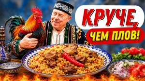 Шавля в казане на костре! Забытый предок плова, о котором вы не знали