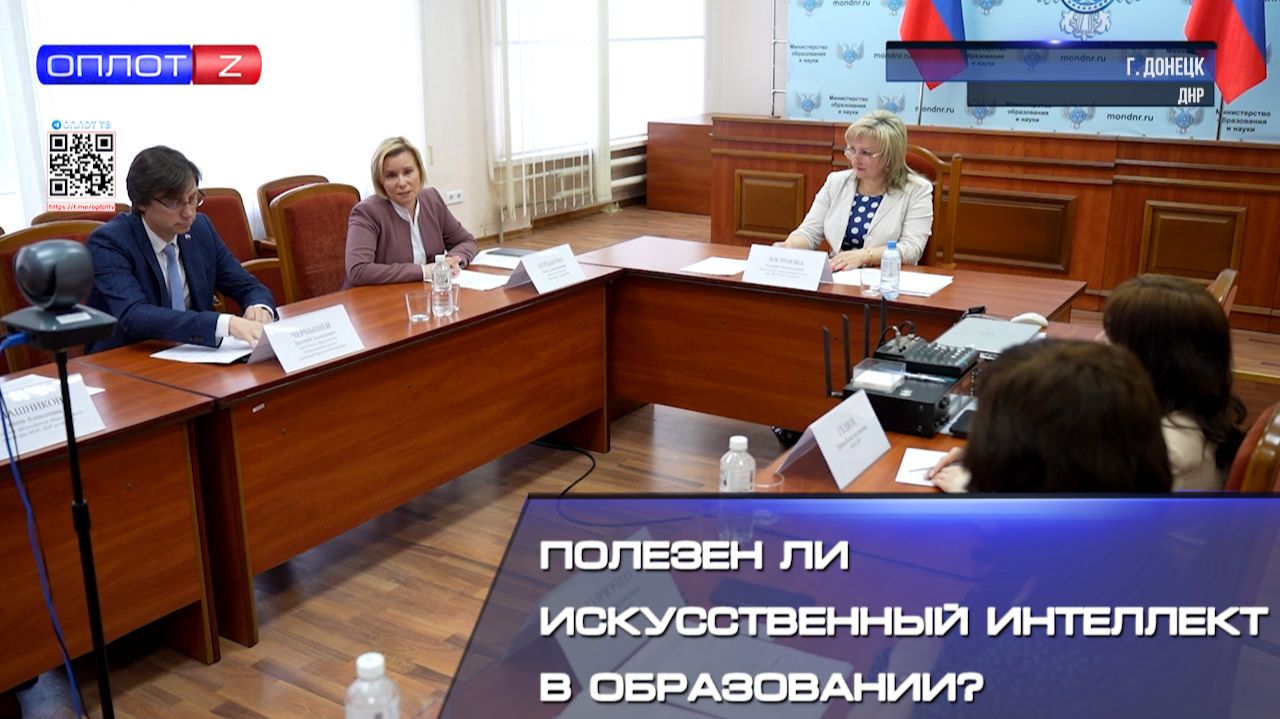 ⚡️Полезен ли искусственный интеллект в образовании? Что думают об это родители и педагоги? смотреть онлайн