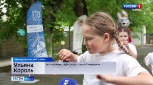 Дошкольники полуострова присоединились к сдаче нормативов комплекса ГТО