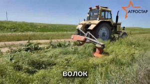 Сенокос 2026 с косилкой АГРОСТАР