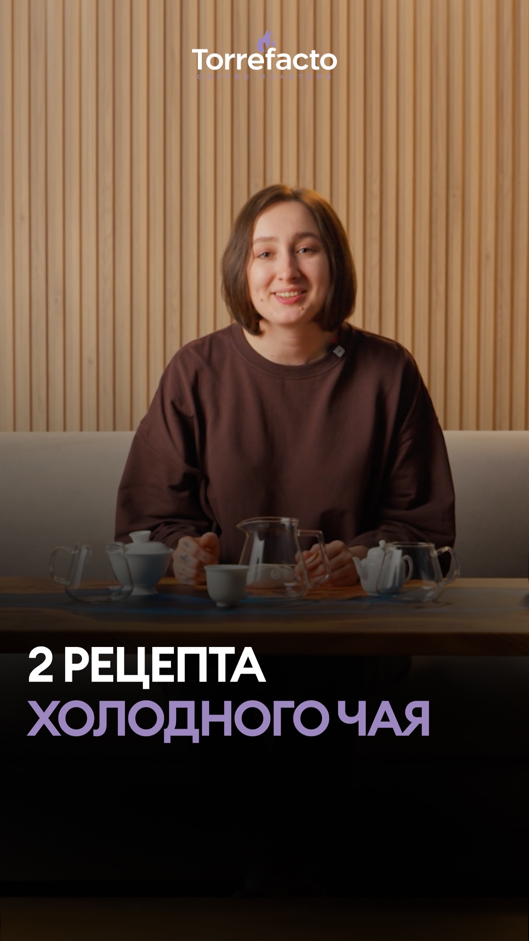 2 рецепта холодного чая