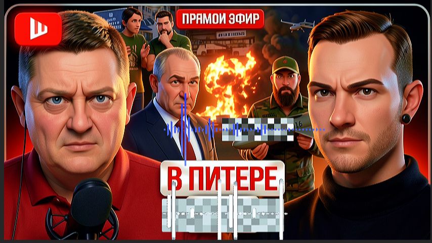 ШЕЛЕС / СУББОТ: МЯТЫЕ ТИТИ У ТЁТИ ВОЙНЫ.ОТВЕТКА ЗА ПИТЕР. Автобусы смерти. Рютте в Киеве.- смотреть онлайн