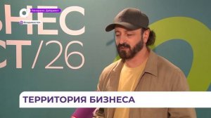 Около трёх тысяч предпринимателей Приморья собрал «Бизнес Фест 2026»