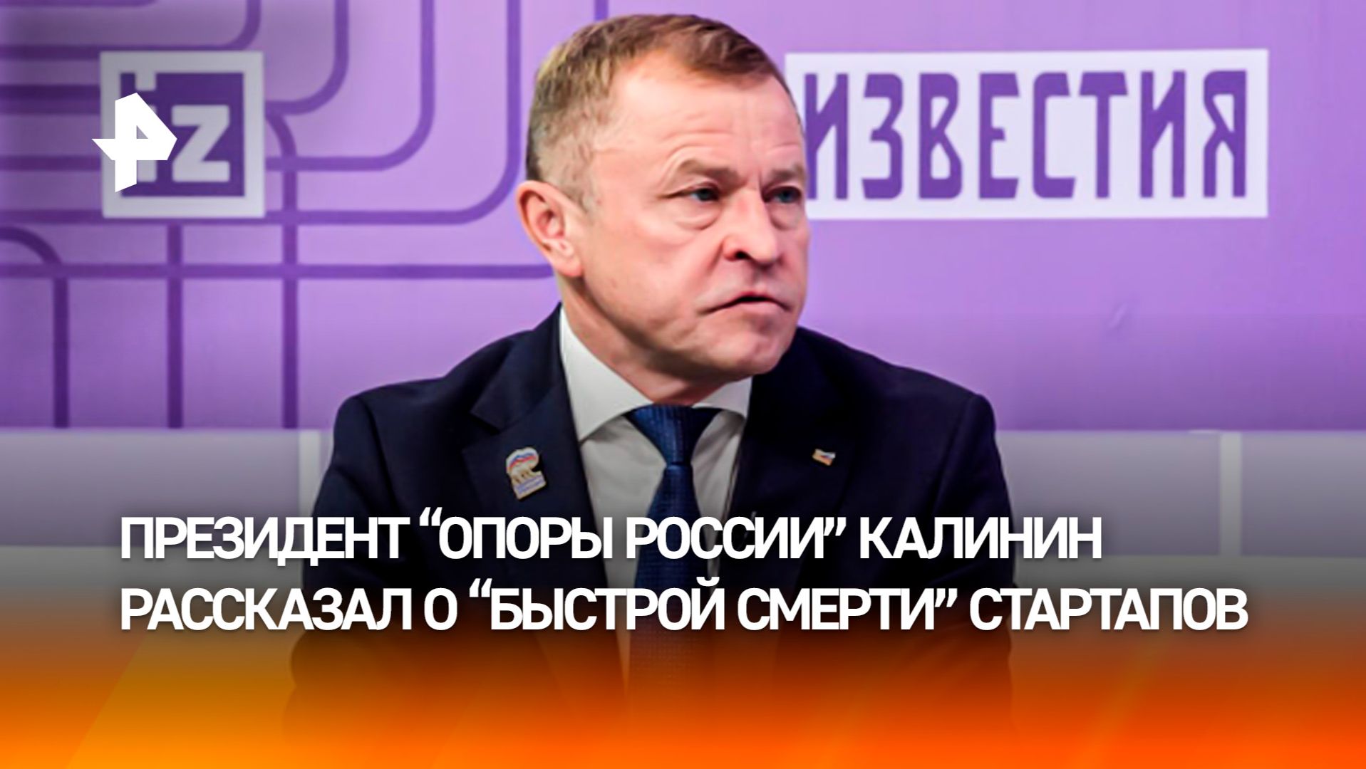 На ПМЭФ рассказали о быстрой смерти стартапов