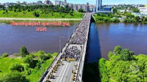 Выход Великорецкого крестного хода 2026