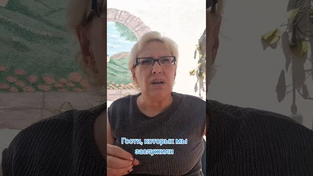 Гости, которых мы заслужили смотреть онлайн