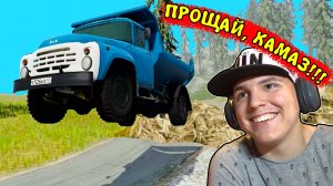 ЗИЛ Камазу ОТОМСТИЛ!  Кто доедет до КОНЦА ► Beamng Drive