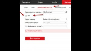 Пароль к устройствам Hikvision, как обезопасить себя от стороннего просмотра
