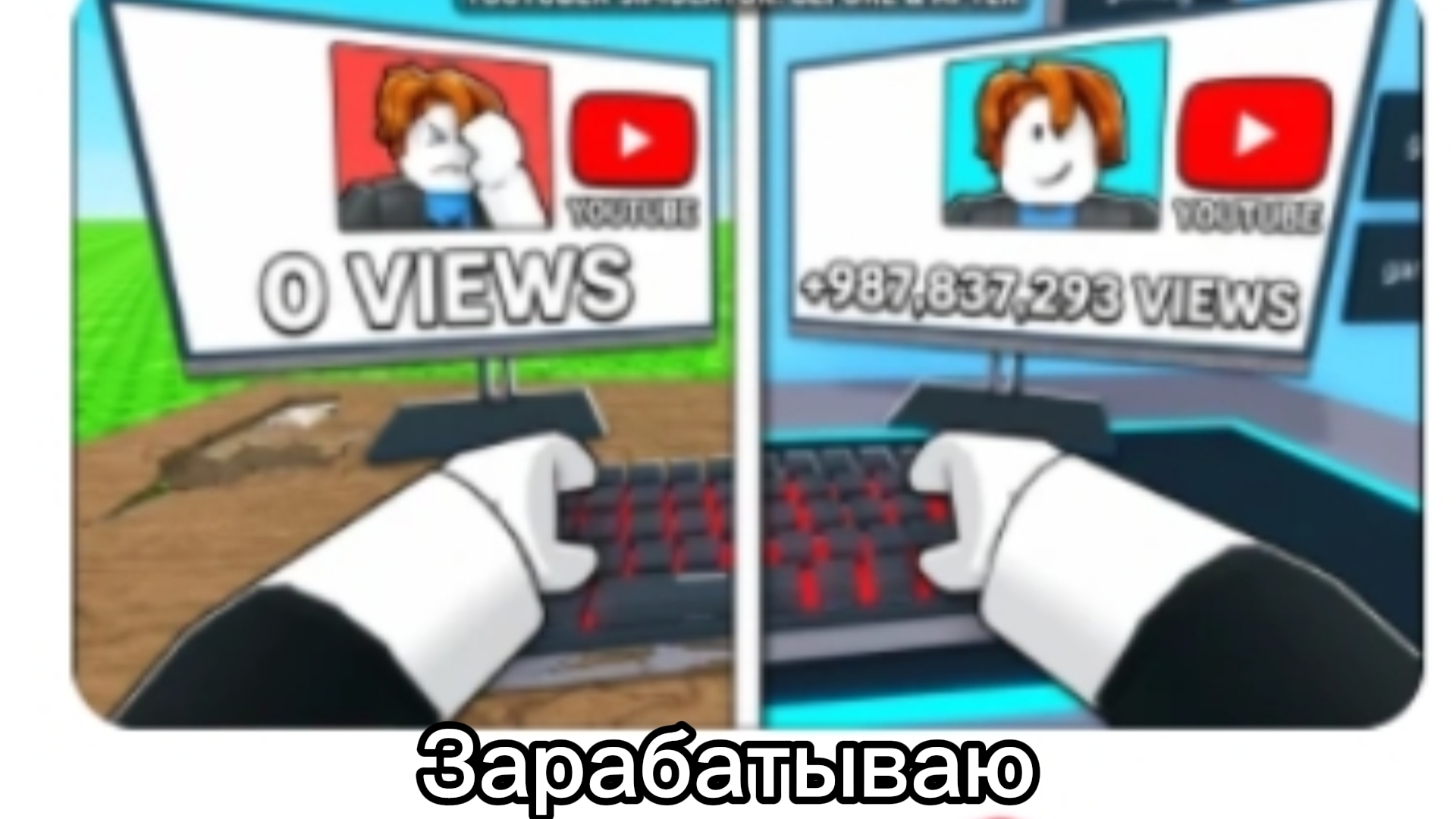 Играю в Roblox смотреть онлайн