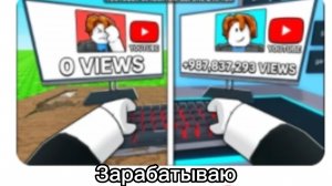 Играю в Roblox