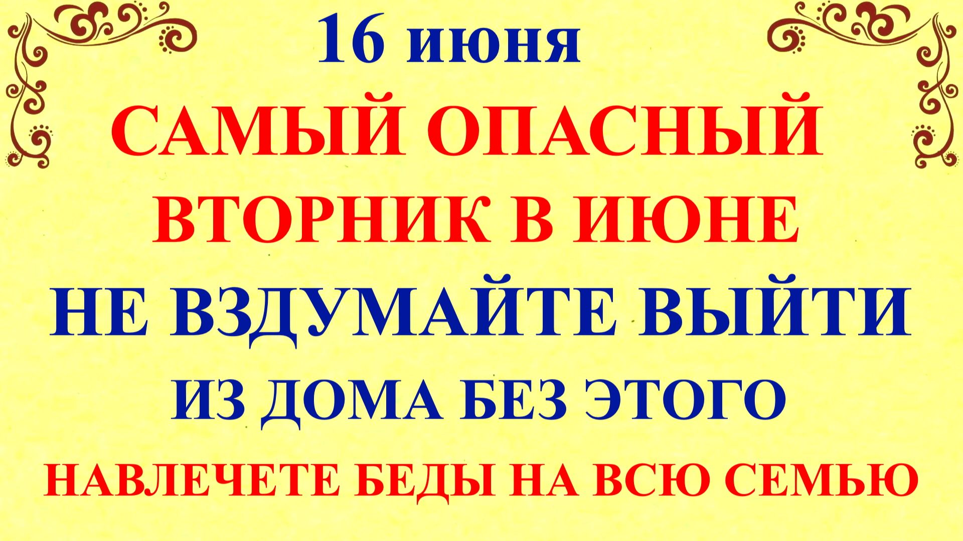 16 июня День Лукьяна, вторник. Что нельзя делать 16 июня. Народные приметы дня и традиции смотреть онлайн