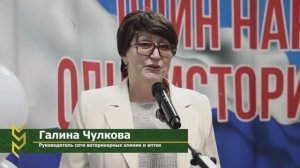 Открытие брендированной аудитории ИП Чулкова Г.Б.