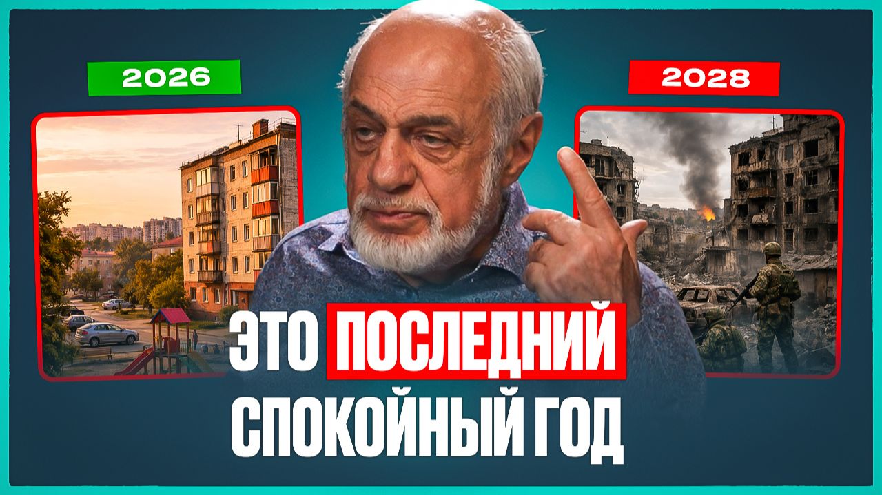 ЭТО ждет РОССИЮ до 2030г.: дефолт, ядерный ответ Европе, война с Прибалтикой!? | Михаил Левин смотреть онлайн