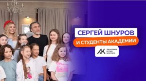 Студенты Академии Игоря Крутого — на МУЗ-ТВ с Сергеем Шнуровым