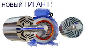 СРД | Новый гигант в мире электротехники
