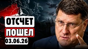 🔥⚡Скотт Риттер НАСТУПАЕТ час Х для НАТО и РОССИИ❗😨