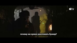 Укрытие (2026) Трейлер 3 сезона с русскими субтитрами