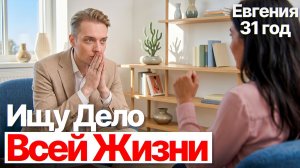 ПОИСК СЕБЯ И СТРАХ «НЕ УСПЕТЬ» // Беседы с Артемом Карпавичусом