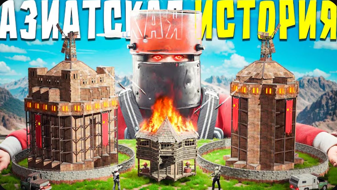 АЗИАТСКАЯ ИСТОРИЯ! КИТАЙЦЫ РЕЙДИЛИ МЕНЯ КАЖДЫЕ 24 ЧАСА в Rust Раст