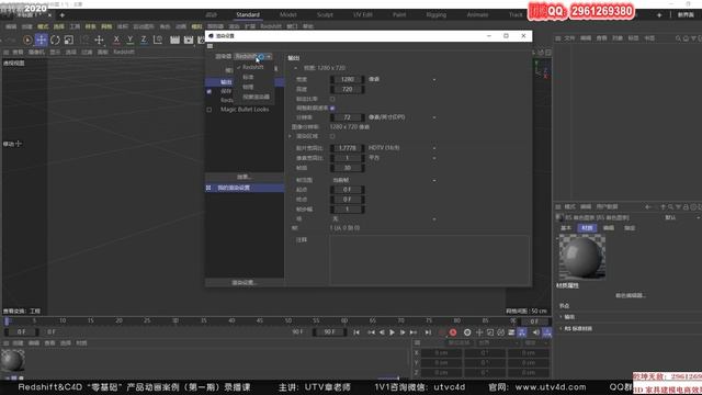 3.Redshift3.5初始渲染界面设定01 смотреть онлайн