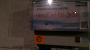 Фильтр АкваЩит-Pro Ду60 (ТСЖ г. Орел) для очистки и защиты теплообменника ГВС от накипи и ржавчины