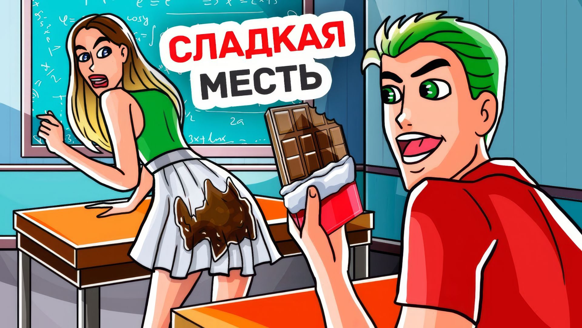 Стал Популярным в Школе Из-за Своей Находчивости смотреть онлайн