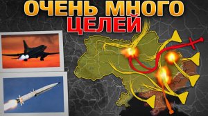 РОССИЯ НАНОСИТ ОТВЕТНЫЙ УДАР 729 ДРОНОВ И РАКЕТ ТОПЛИВНЫЙ КРИЗИС Военные Сводки