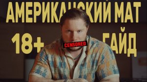 Гайд по МАТУ в Английском языке